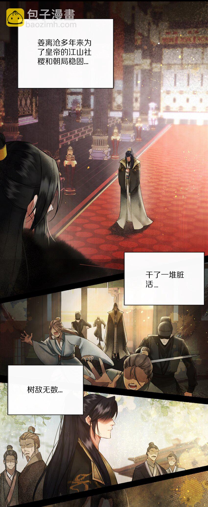 002 提问：小弱鸡如何杀掉一个武功高强的霸总？12