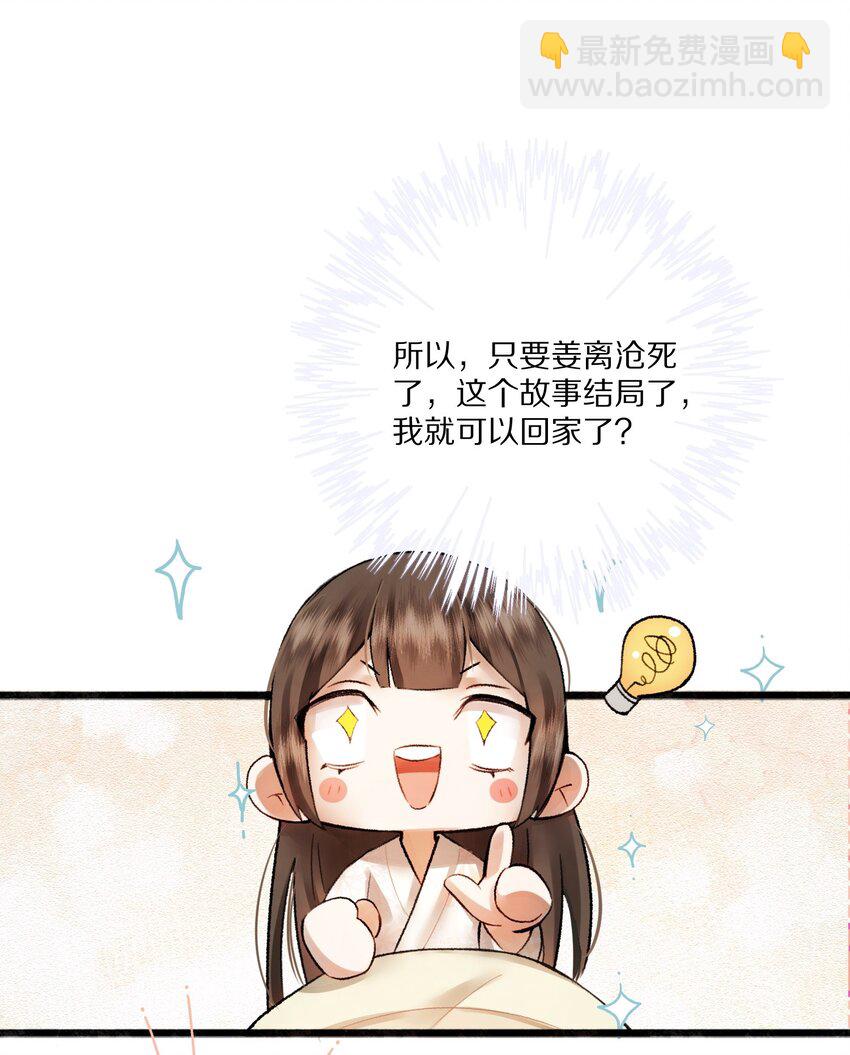 002 提问：小弱鸡如何杀掉一个武功高强的霸总？20