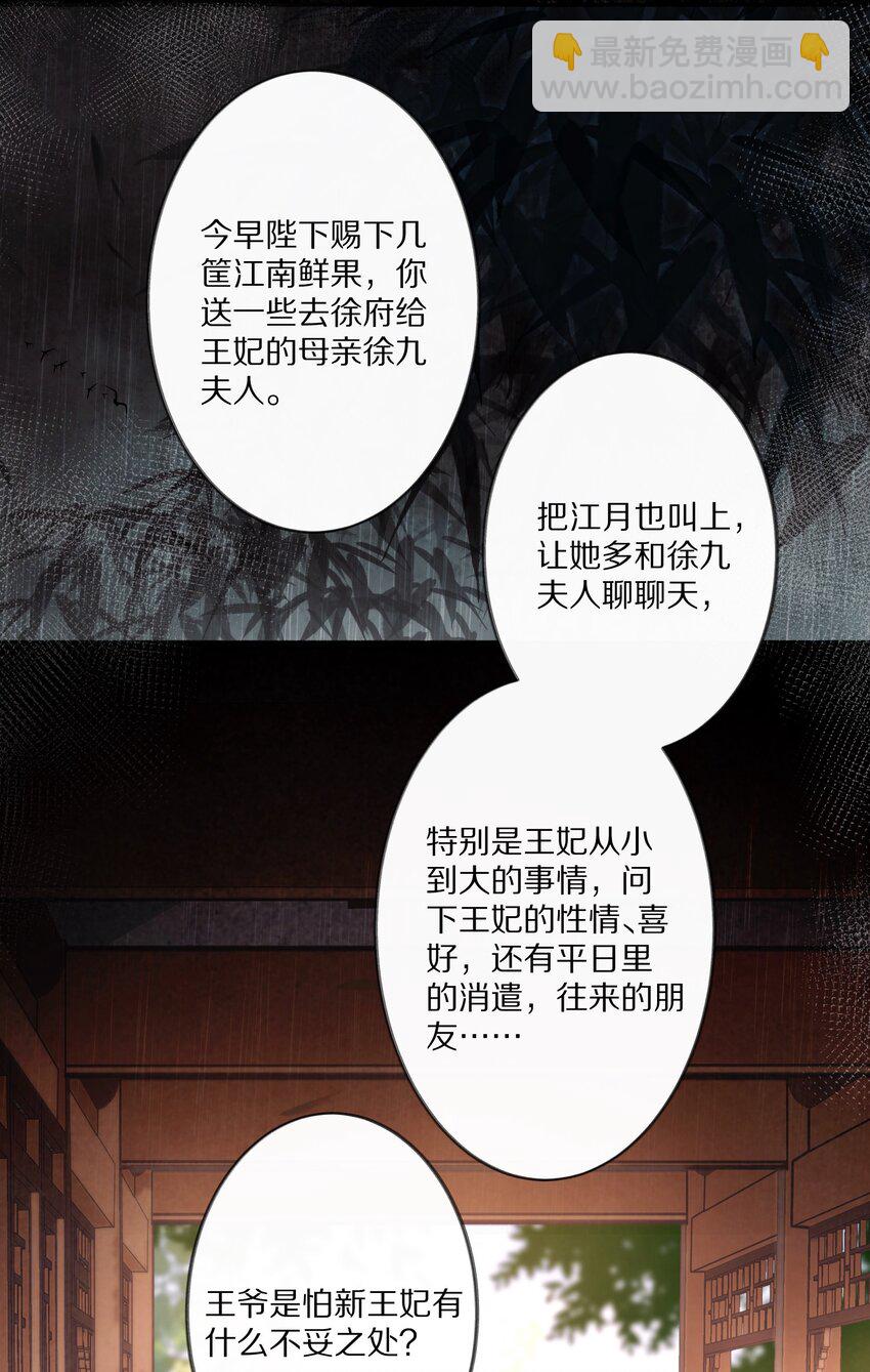 002 提问：小弱鸡如何杀掉一个武功高强的霸总？23