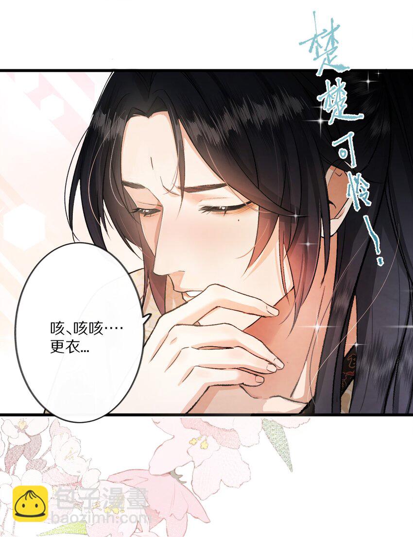 003 色诱男主× 被男主色诱√10