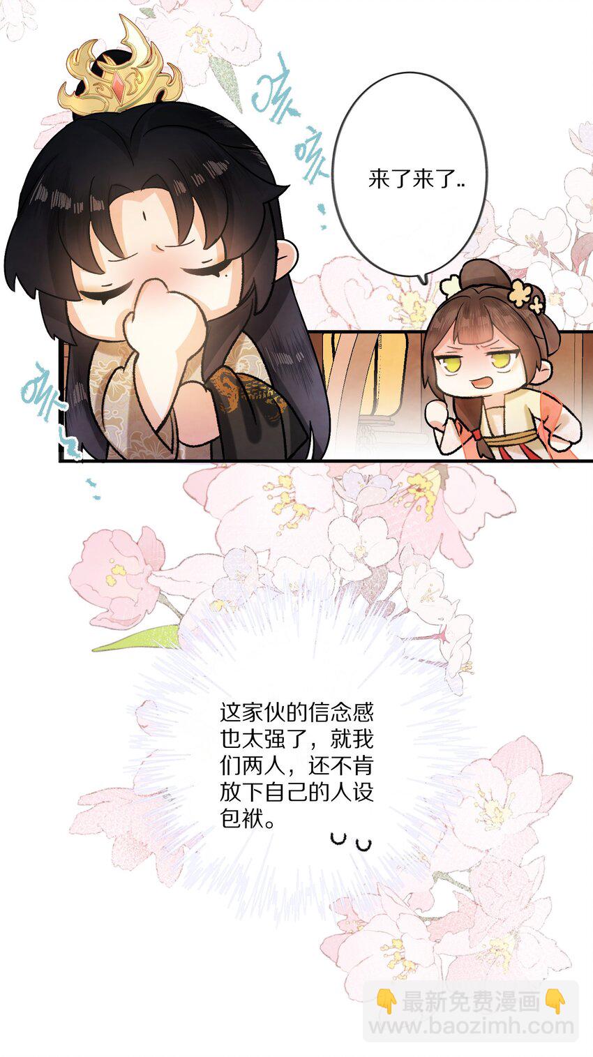 003 色诱男主× 被男主色诱√11