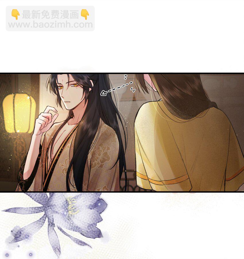 003 色诱男主× 被男主色诱√12