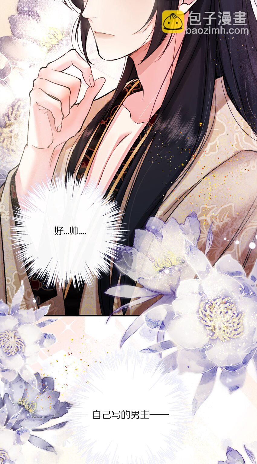003 色诱男主× 被男主色诱√14