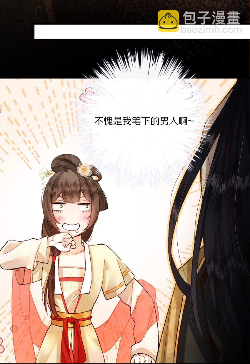 003 色诱男主× 被男主色诱√2