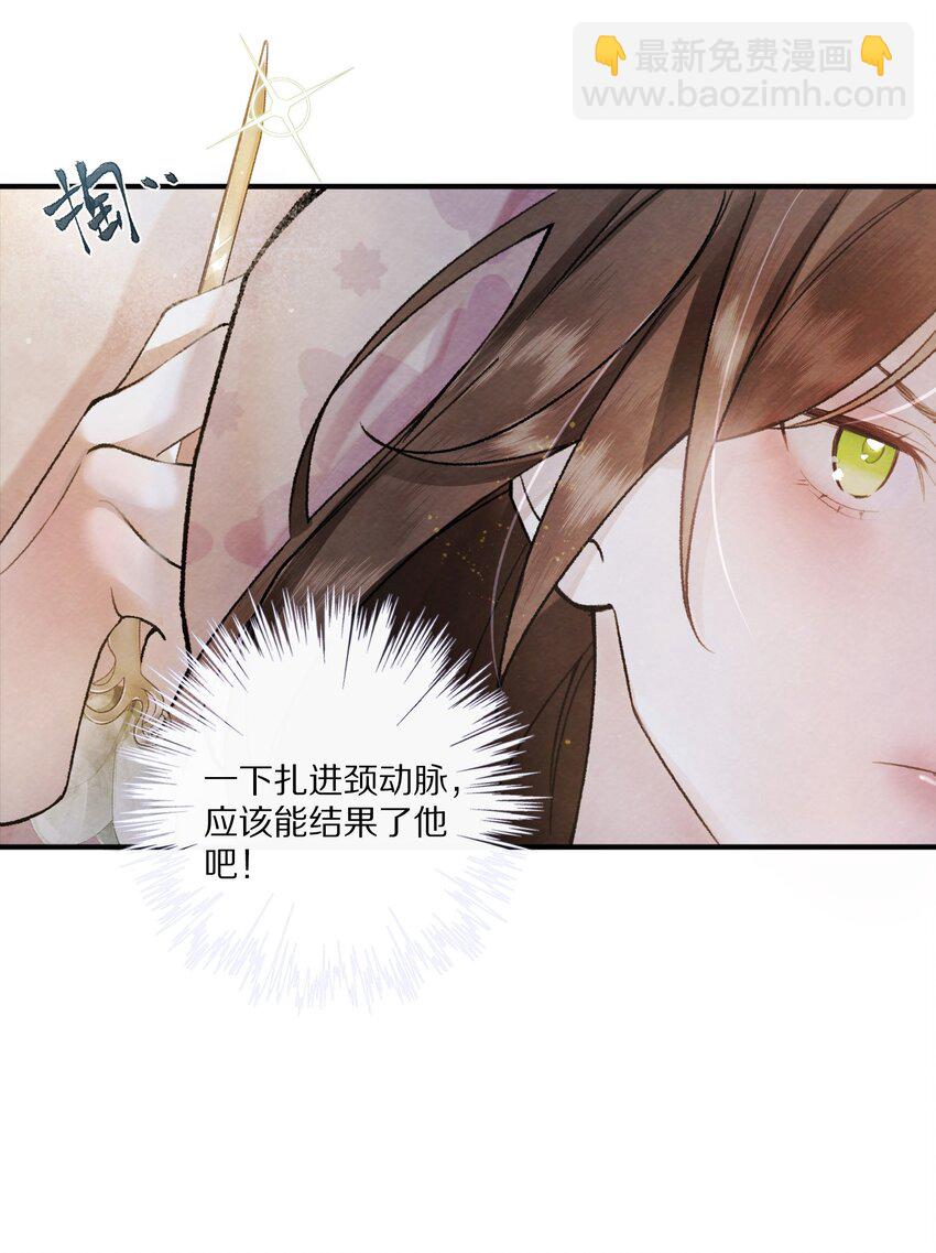 003 色诱男主× 被男主色诱√25