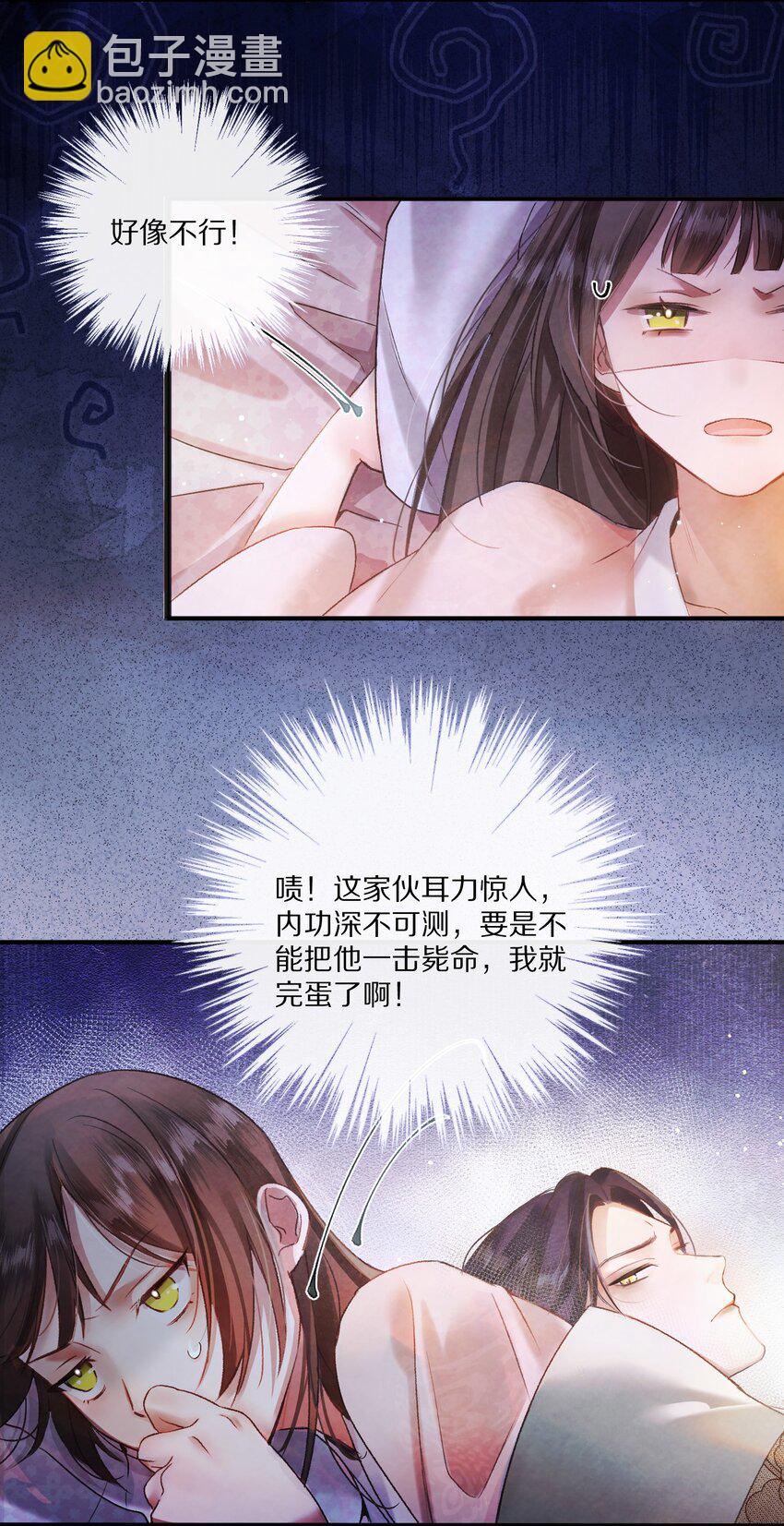 003 色诱男主× 被男主色诱√28