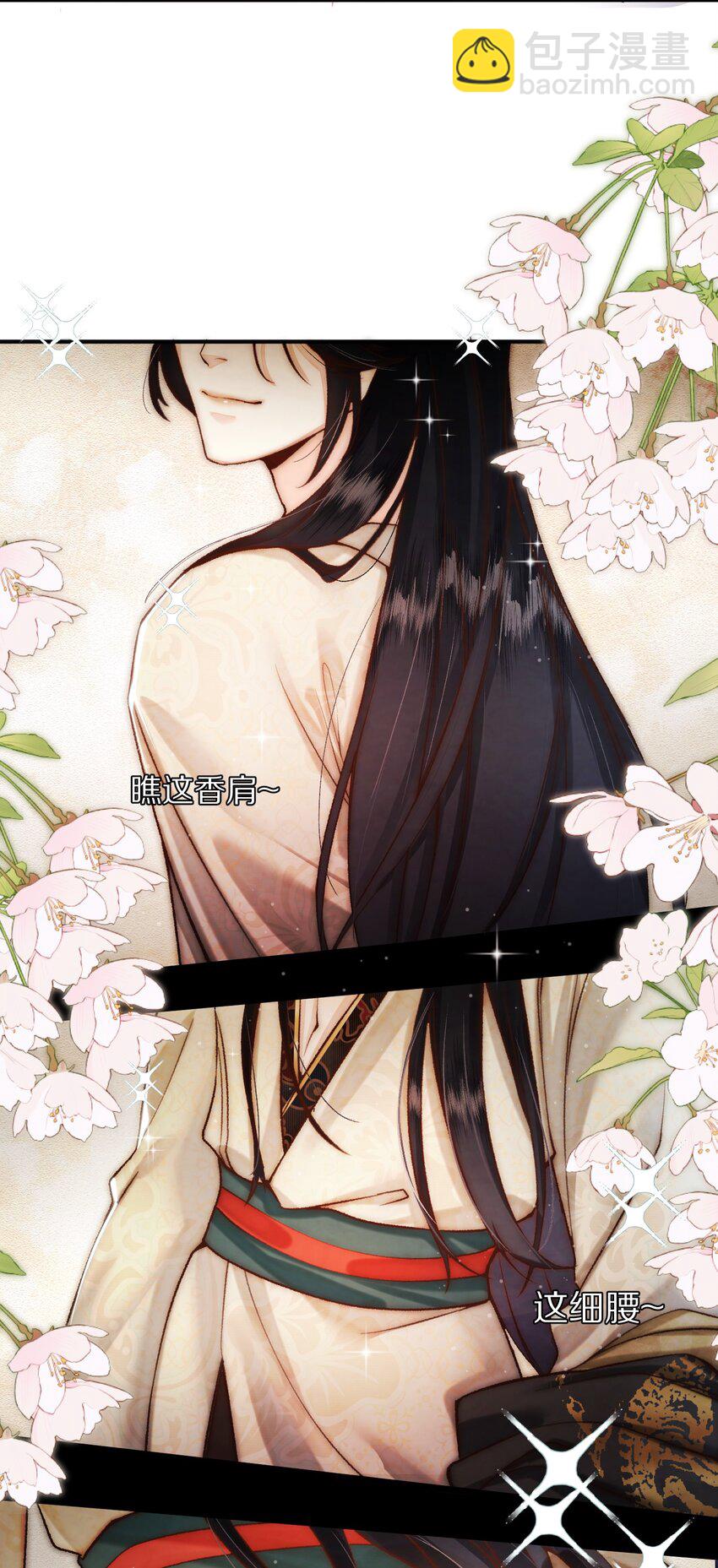 003 色诱男主× 被男主色诱√3