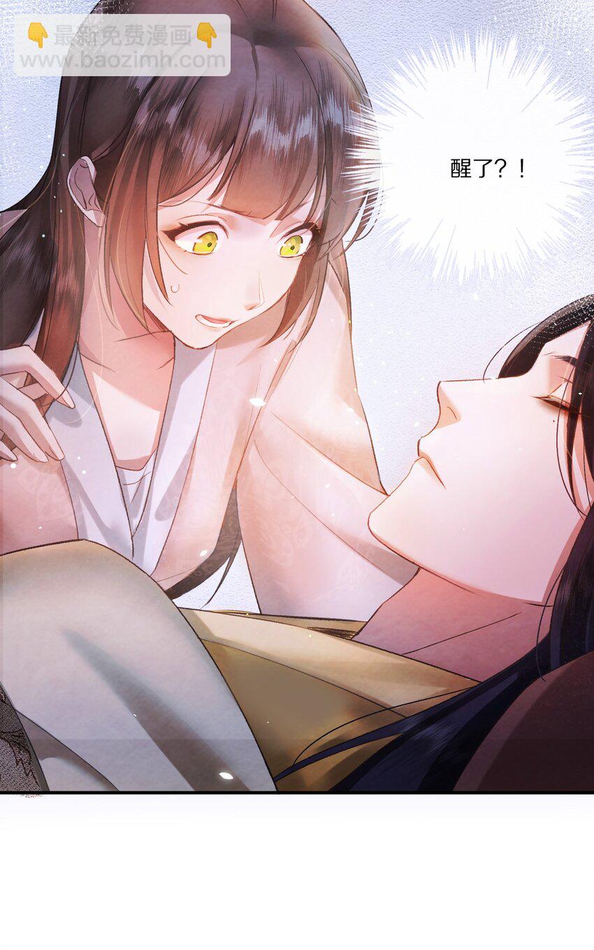 003 色诱男主× 被男主色诱√31