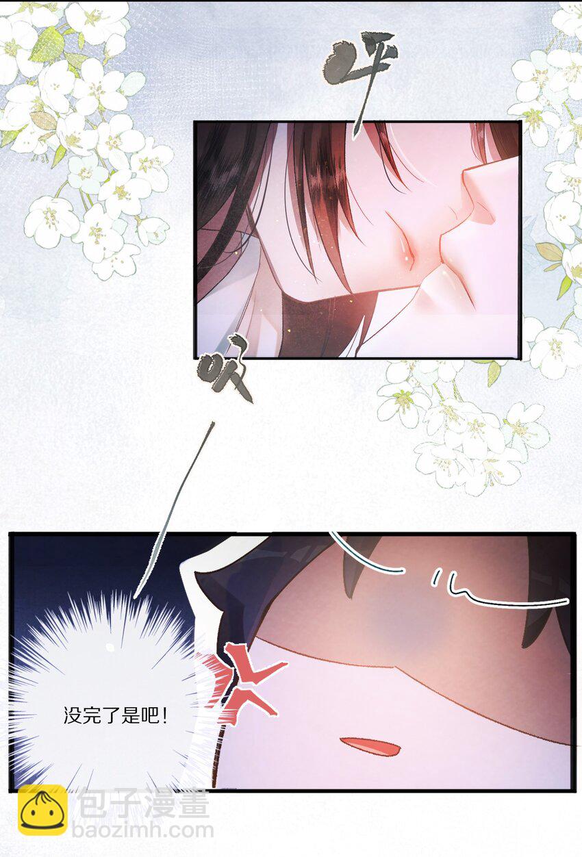 003 色诱男主× 被男主色诱√34