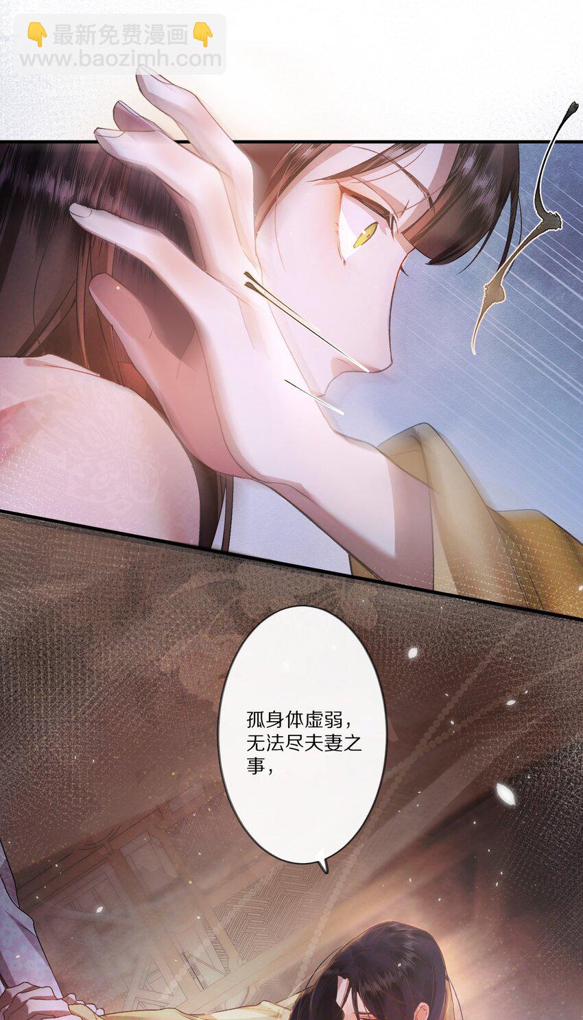 003 色诱男主× 被男主色诱√35