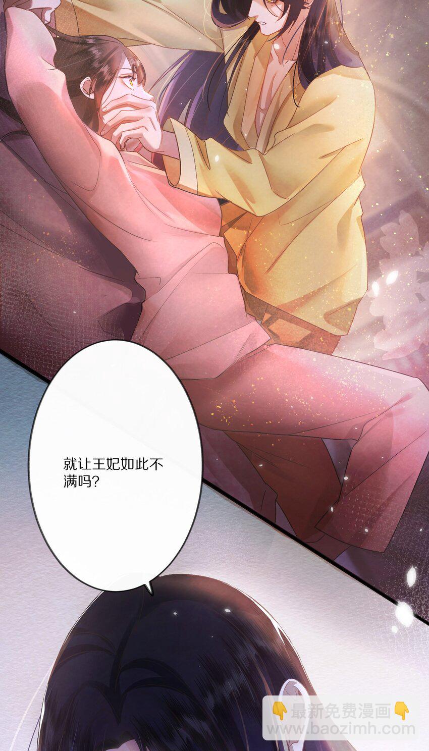 003 色诱男主× 被男主色诱√36