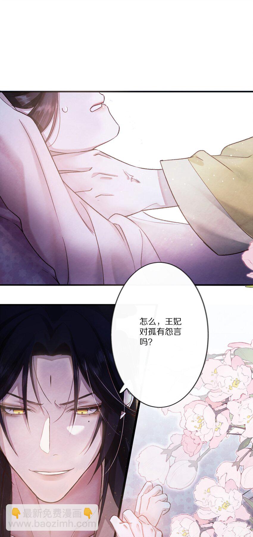 003 色诱男主× 被男主色诱√38