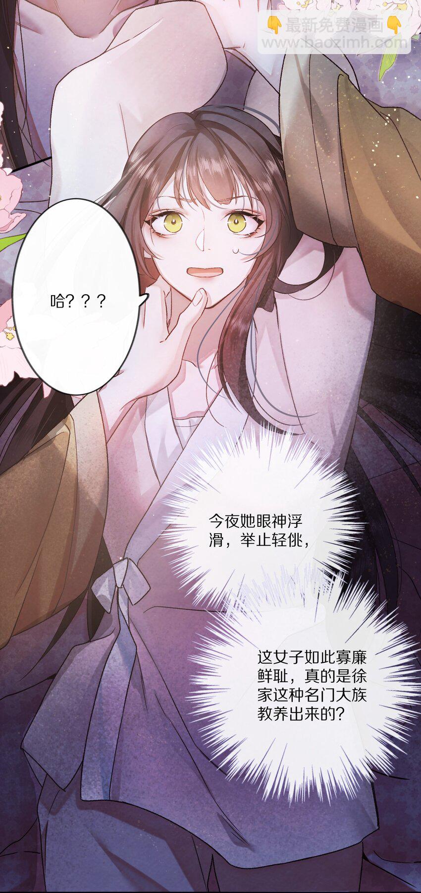 003 色诱男主× 被男主色诱√39