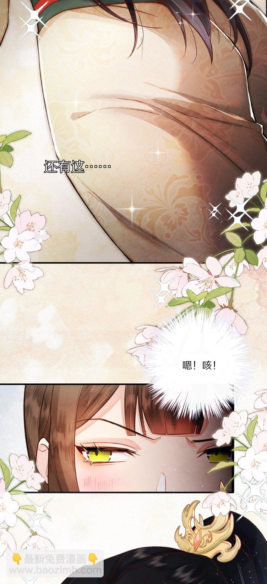 003 色诱男主× 被男主色诱√4