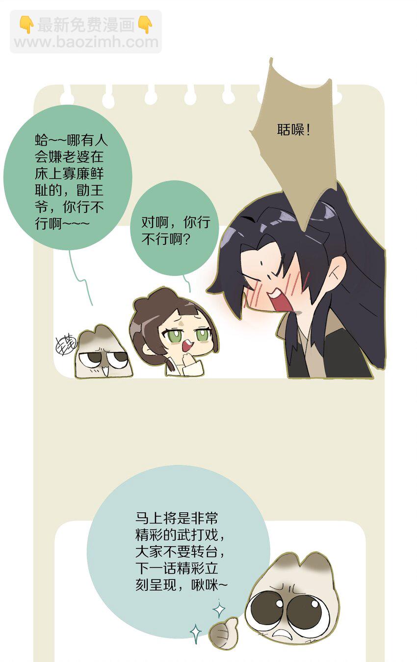 003 色诱男主× 被男主色诱√41