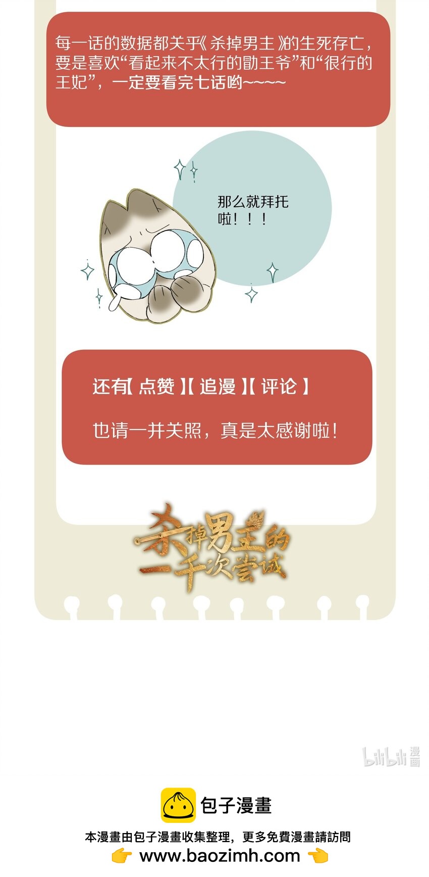 003 色诱男主× 被男主色诱√42