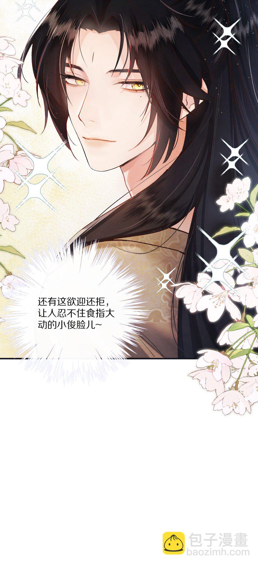 003 色诱男主× 被男主色诱√5