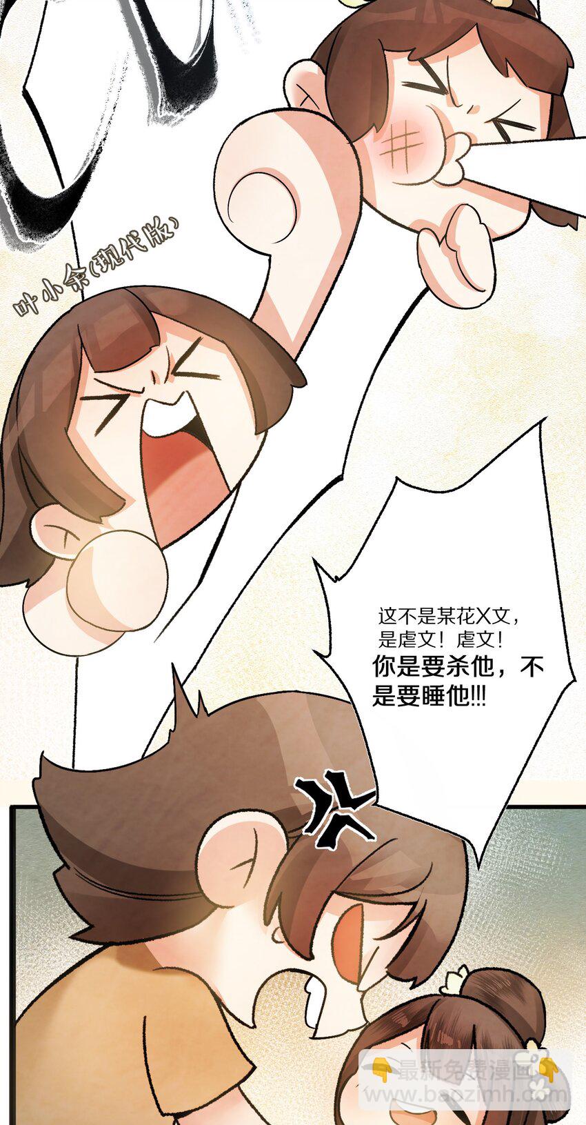 003 色诱男主× 被男主色诱√7