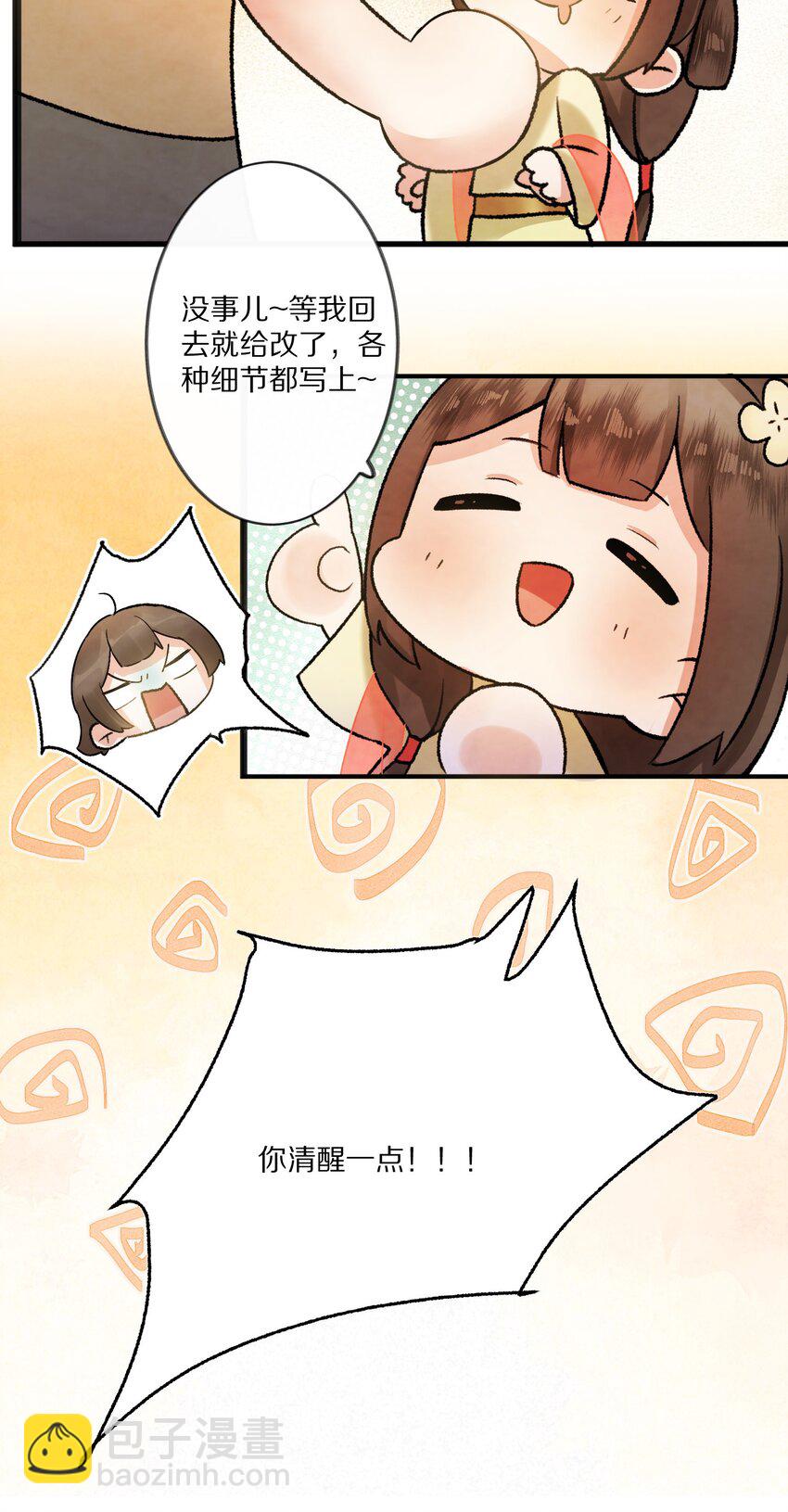003 色诱男主× 被男主色诱√8