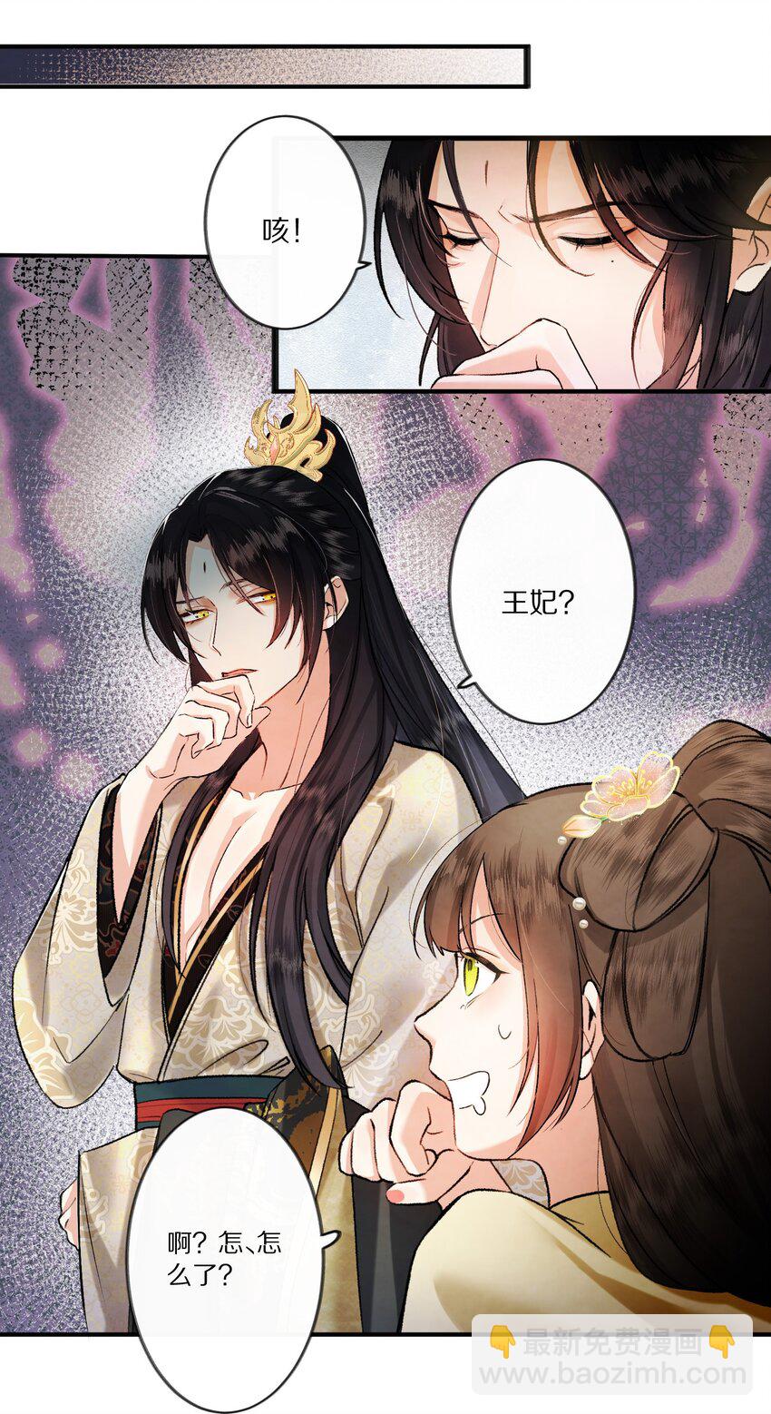 003 色诱男主× 被男主色诱√9