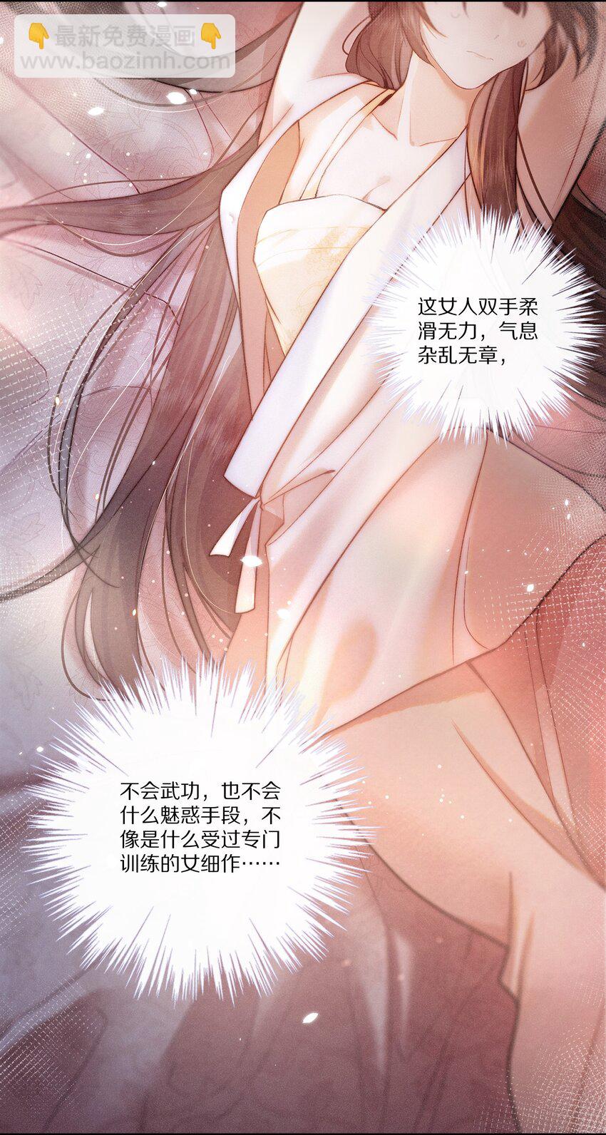 004 王爷昨晚好辛苦呢~~19