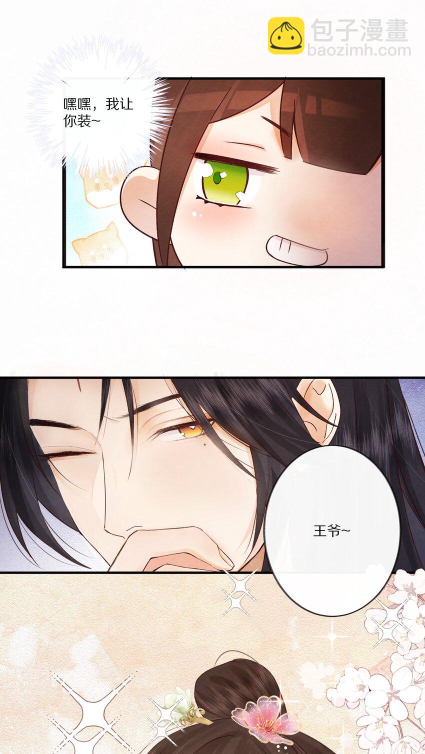 004 王爷昨晚好辛苦呢~~36