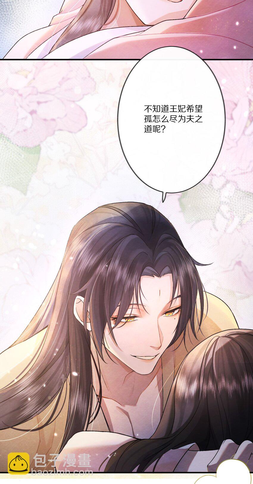 004 王爷昨晚好辛苦呢~~4