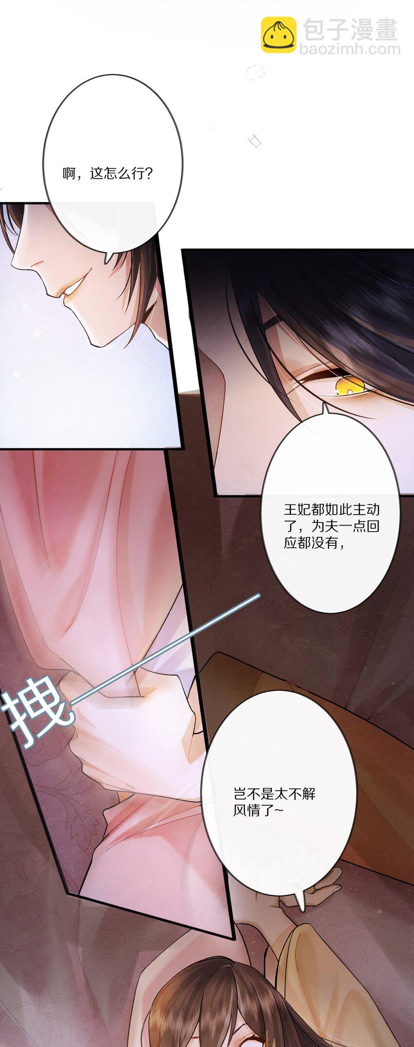 004 王爷昨晚好辛苦呢~~6