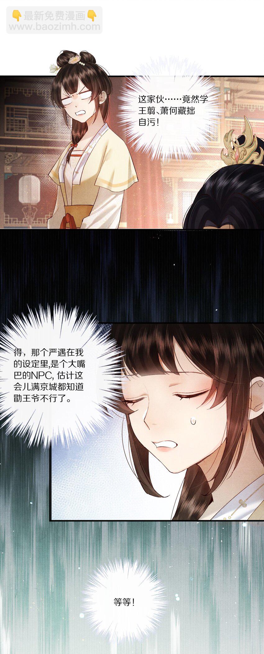 006 有人还能不要脸到如斯境地？！19