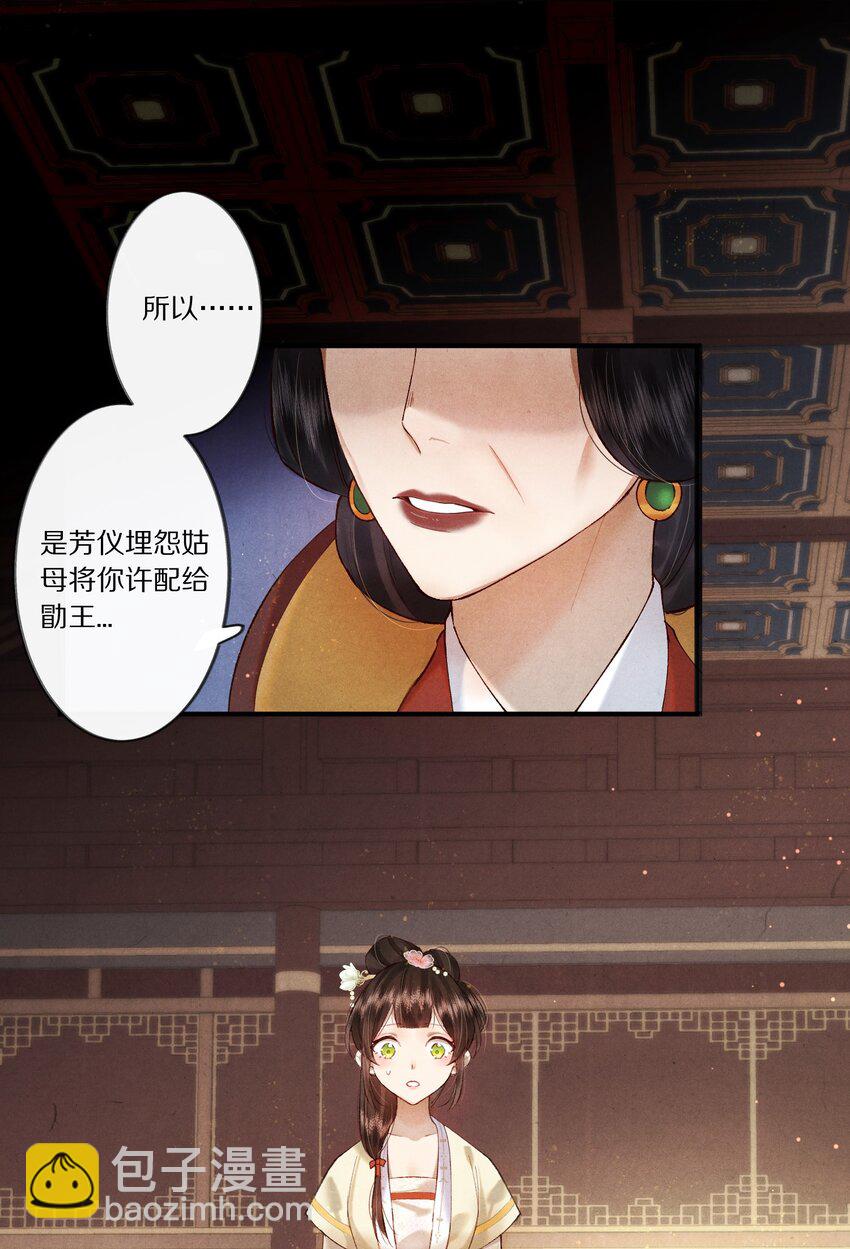 006 有人还能不要脸到如斯境地？！21