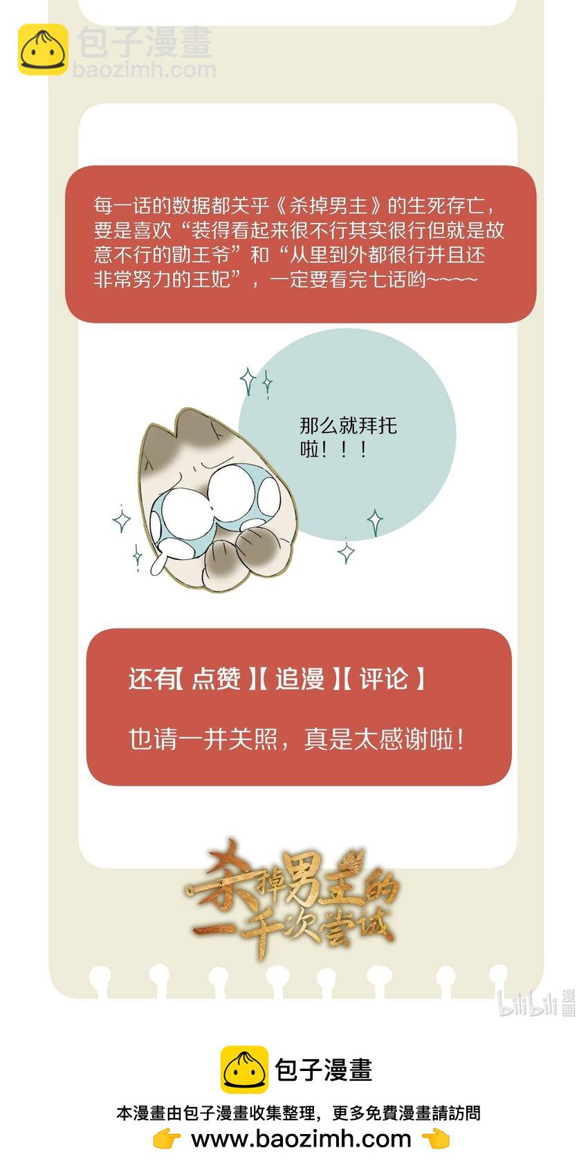 007 好像把这朵黑莲花得罪的越来越厉害了……27
