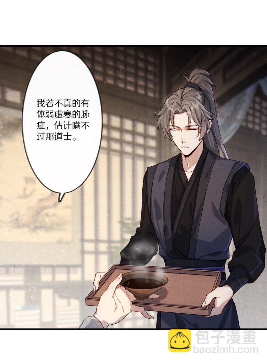 008 谋杀亲夫，从努力搞到毒药开始！12
