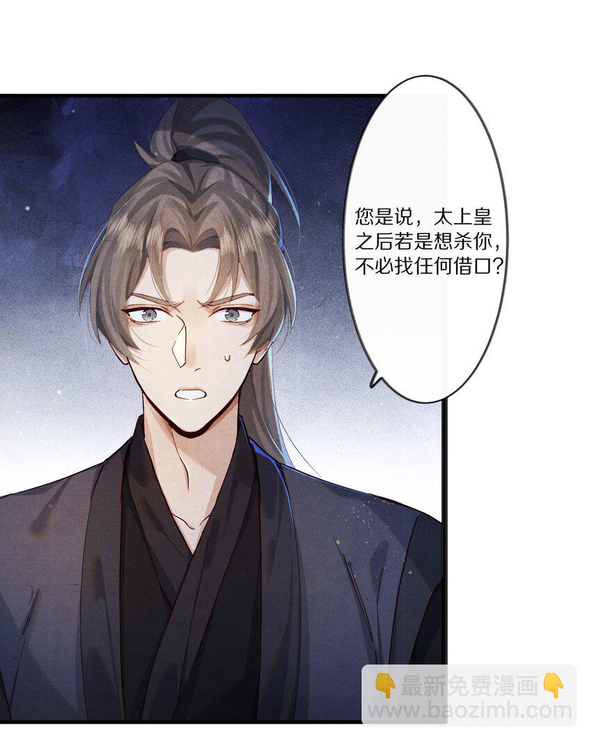 008 谋杀亲夫，从努力搞到毒药开始！17