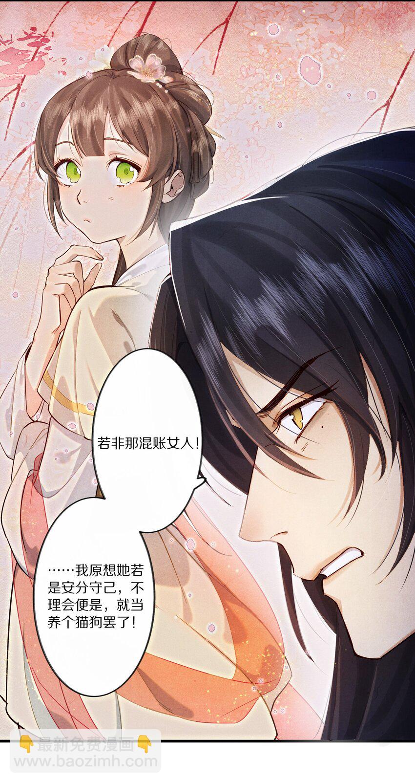 008 谋杀亲夫，从努力搞到毒药开始！19