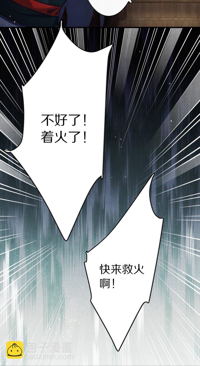 008 谋杀亲夫，从努力搞到毒药开始！22