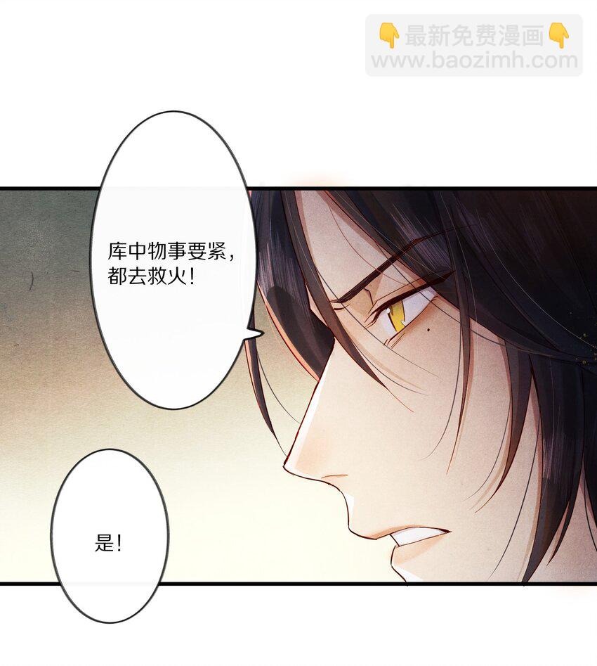 008 谋杀亲夫，从努力搞到毒药开始！27