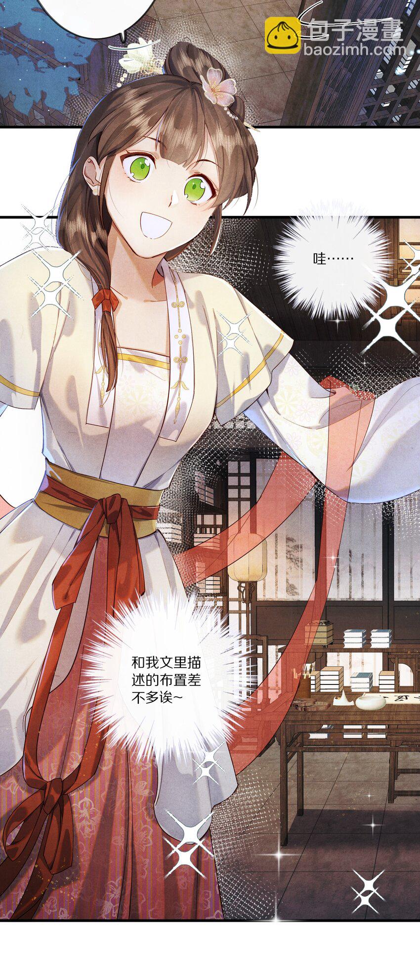 008 谋杀亲夫，从努力搞到毒药开始！30