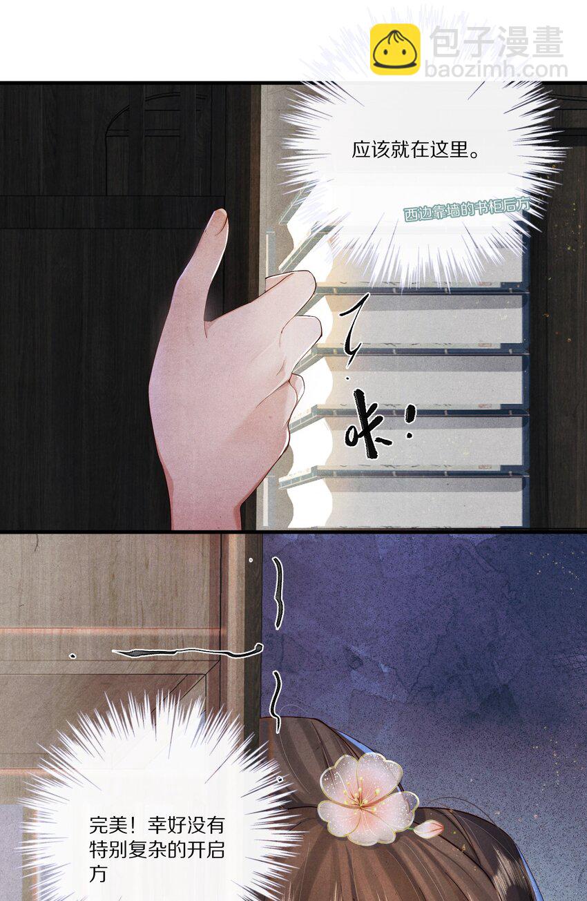 008 谋杀亲夫，从努力搞到毒药开始！31
