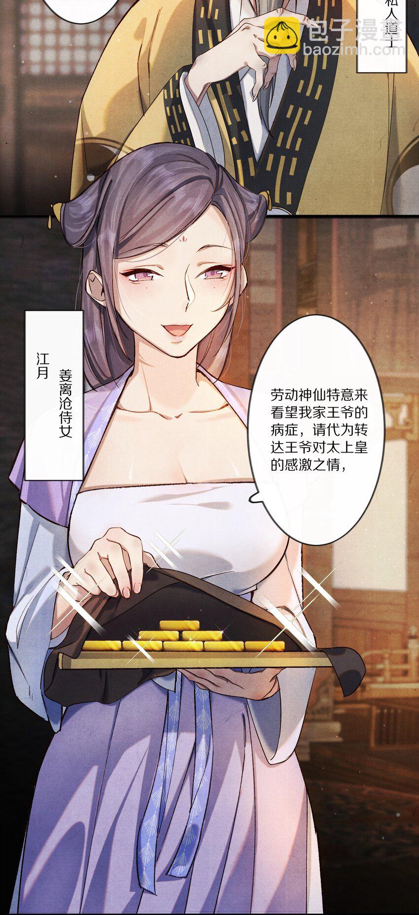 008 谋杀亲夫，从努力搞到毒药开始！4