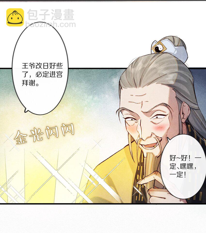 008 谋杀亲夫，从努力搞到毒药开始！5