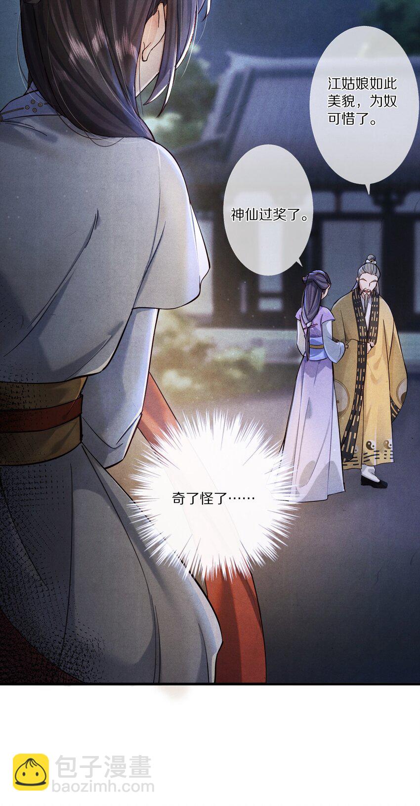 008 谋杀亲夫，从努力搞到毒药开始！7
