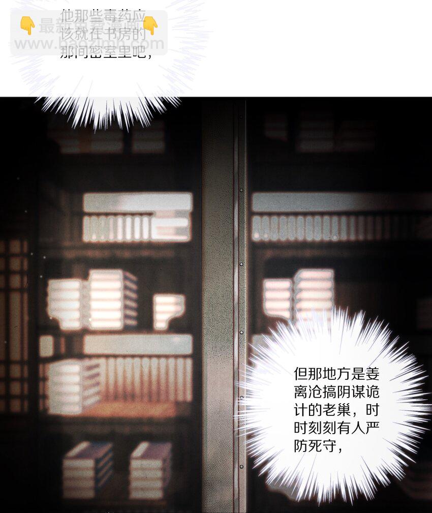 008 谋杀亲夫，从努力搞到毒药开始！9