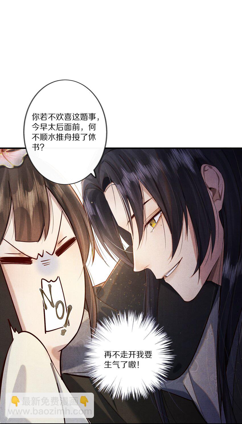 009 他为何能轻易看透我？11