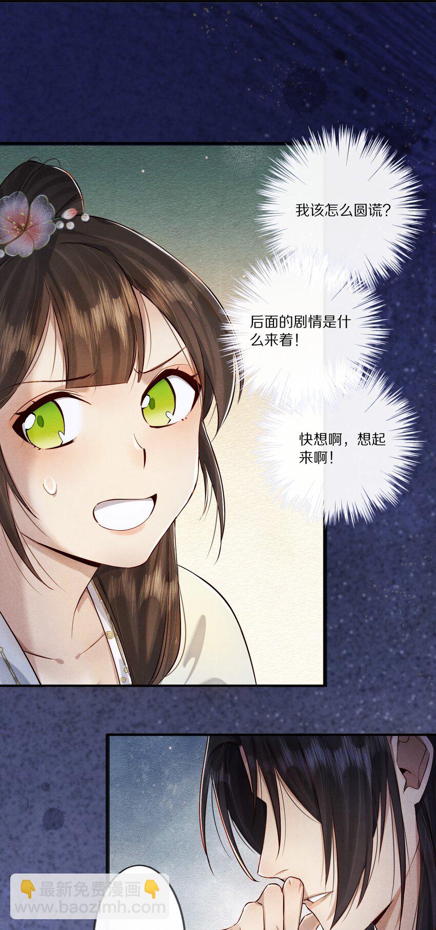 009 他为何能轻易看透我？16