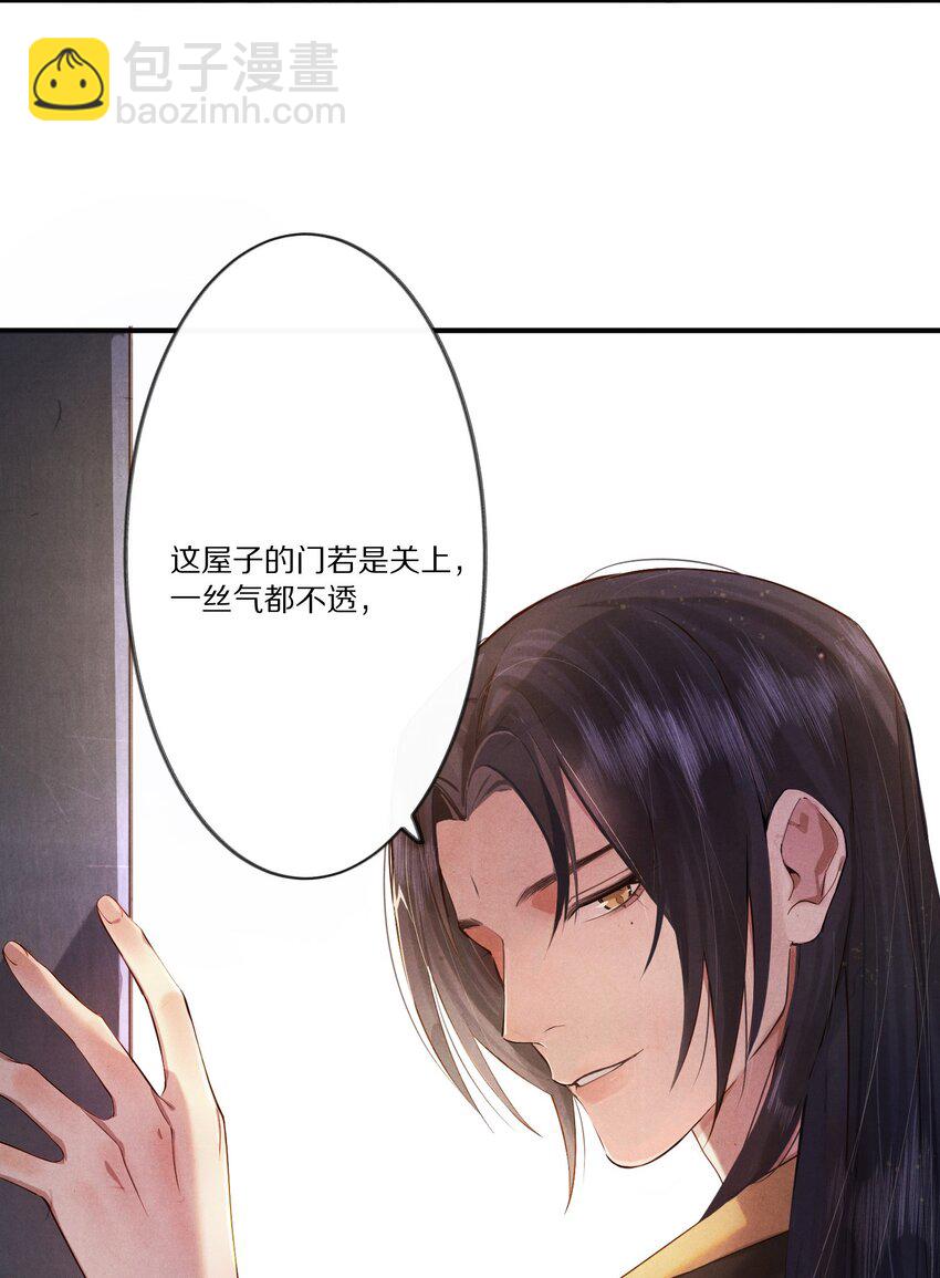 009 他为何能轻易看透我？19