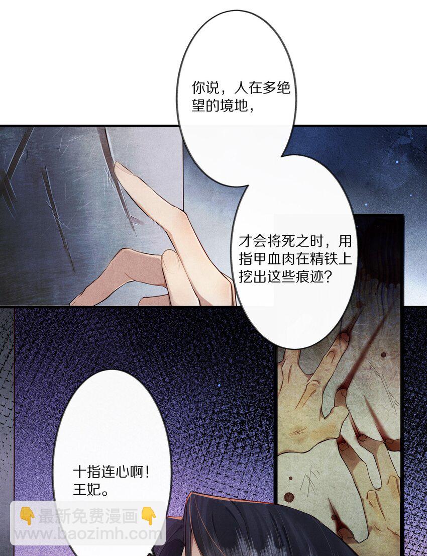 009 他为何能轻易看透我？23