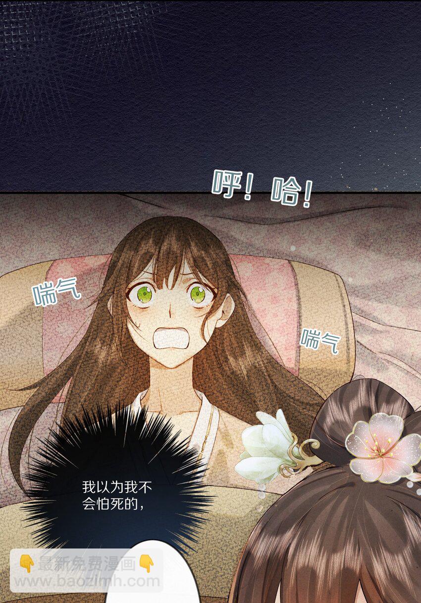 009 他为何能轻易看透我？25