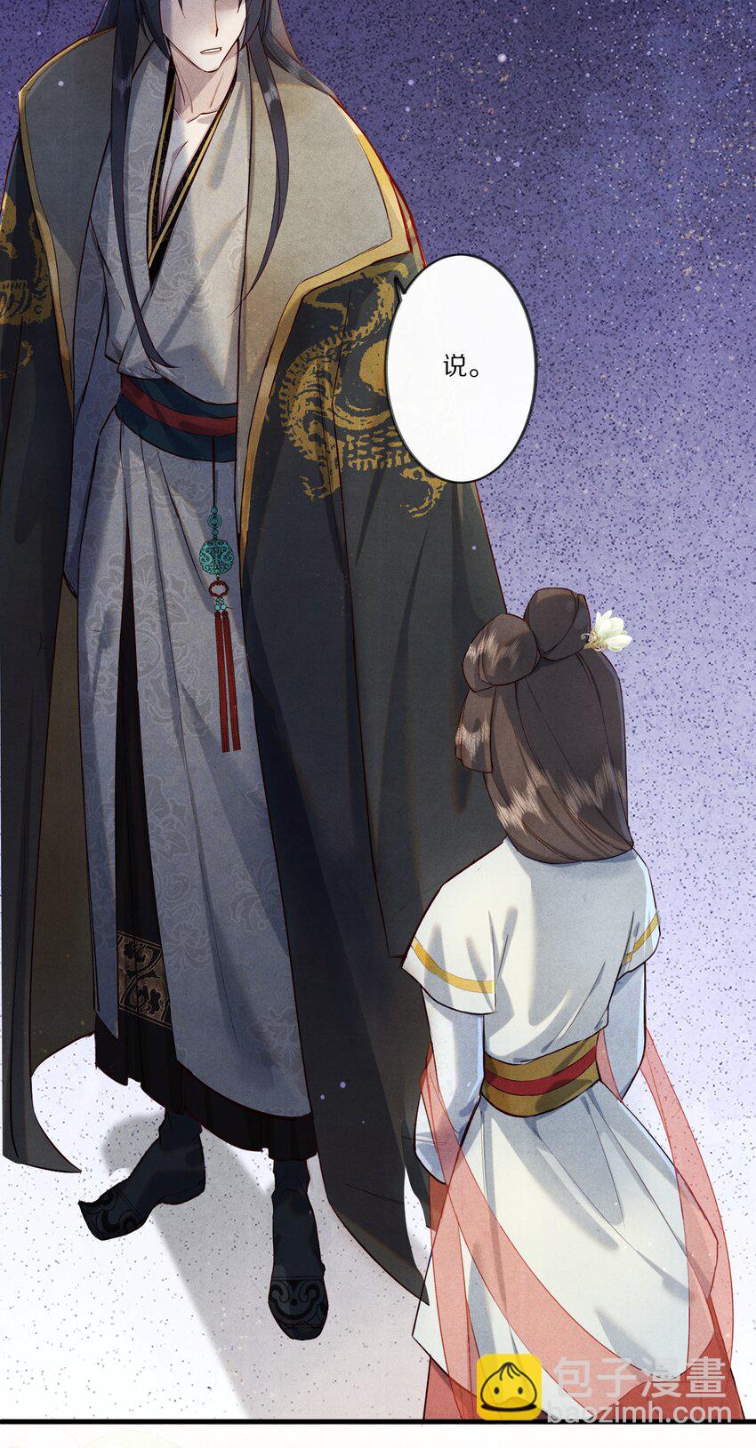 009 他为何能轻易看透我？28