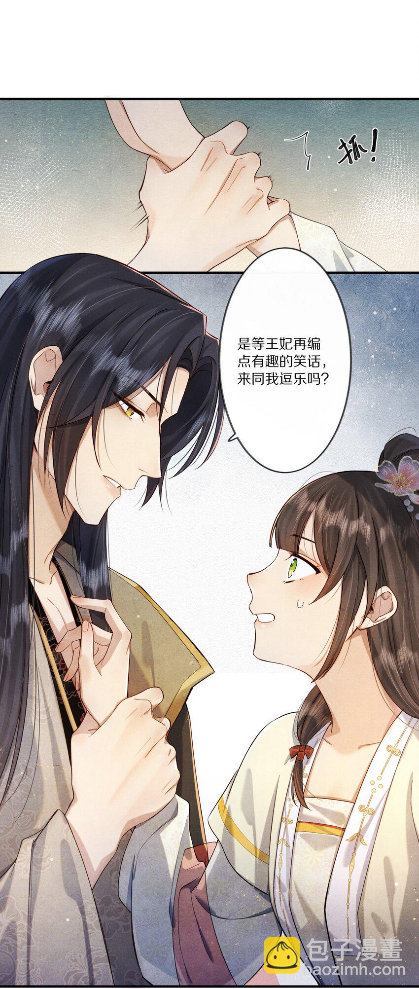 009 他为何能轻易看透我？37