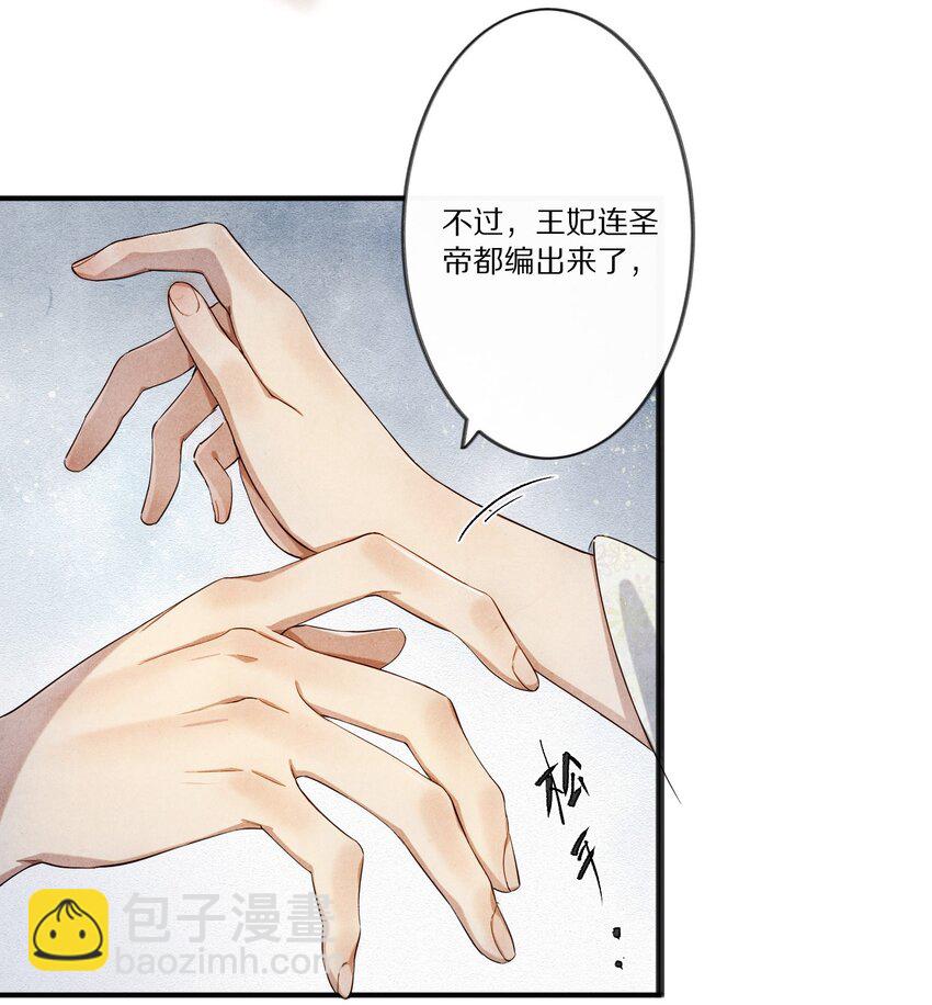 009 他为何能轻易看透我？38